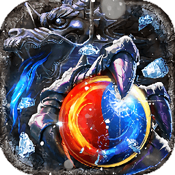 冰雪超变传奇单职业