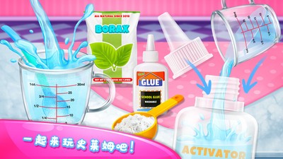 DIY史莱姆制造者