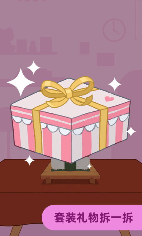 寿司少女-跳一跳