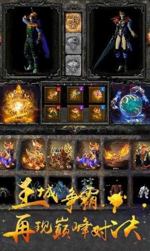 复古传世变态版