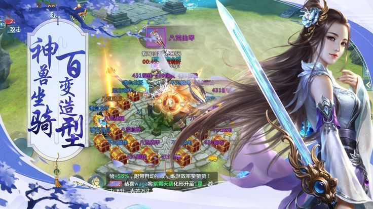 诛天梦幻斩龙剑