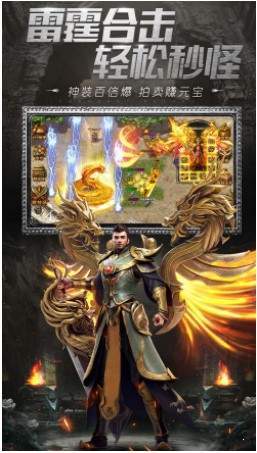 盛世雷霆三合一