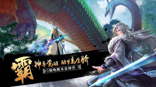 天珠变上古异兽录