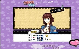 王牌空姐养成记