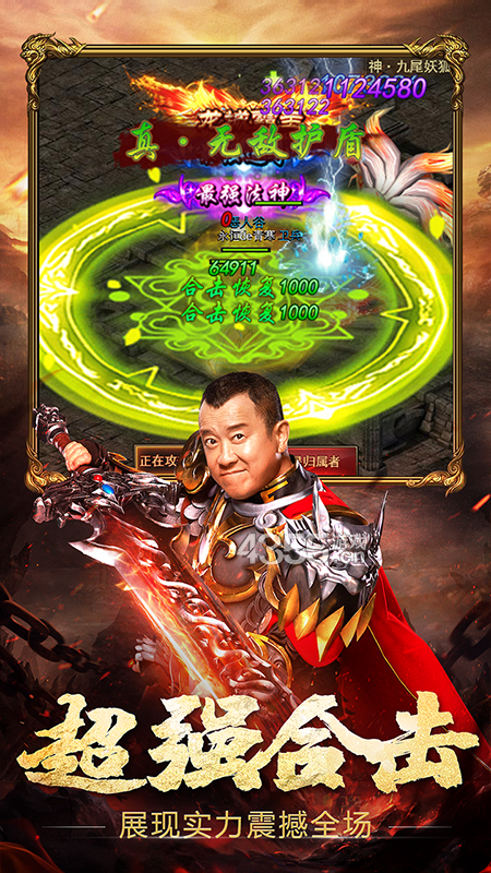 热血之刃真合击