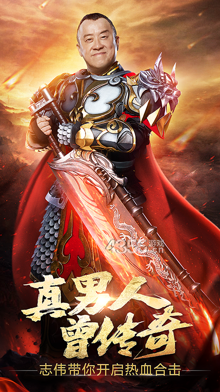 热血之刃真合击