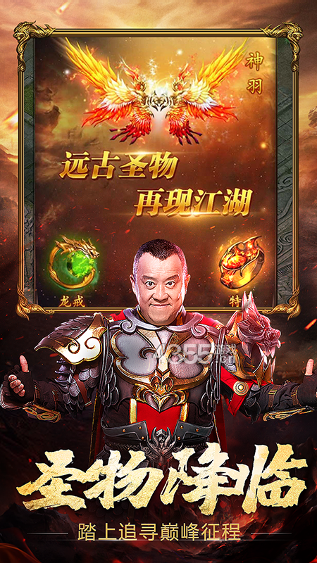 热血之刃真合击