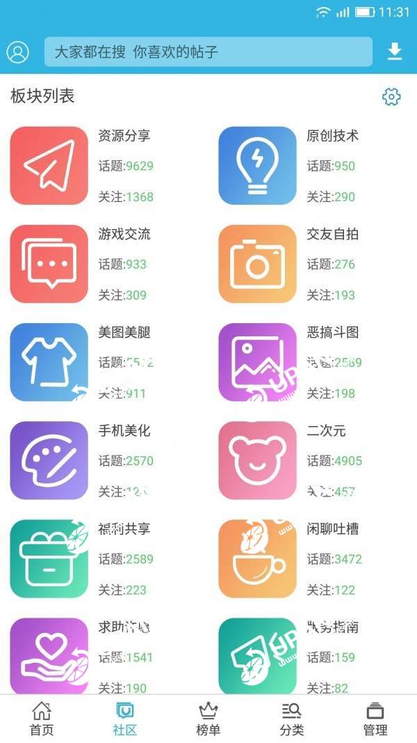 软天空破解游戏盒植物大战僵尸