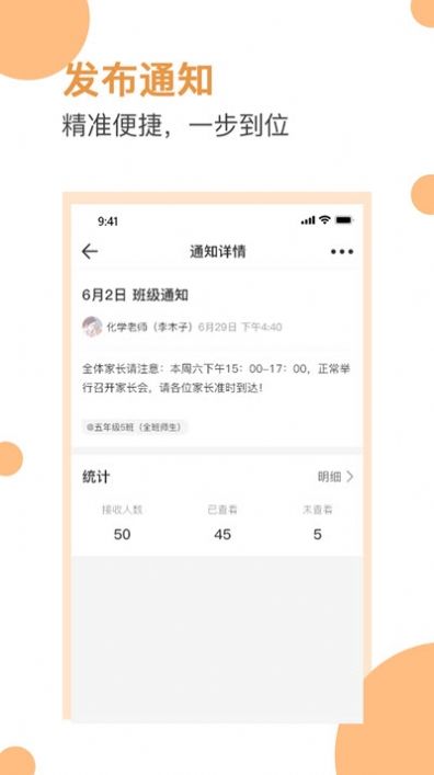 爱学生校园app