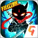 火柴人联盟2破解版