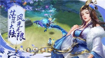 青云传之仙道传说