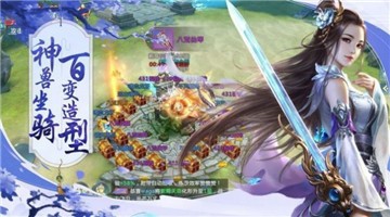 青云传之仙道传说