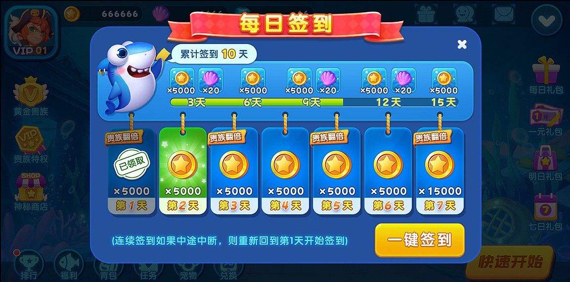 大神捕鱼万炮版