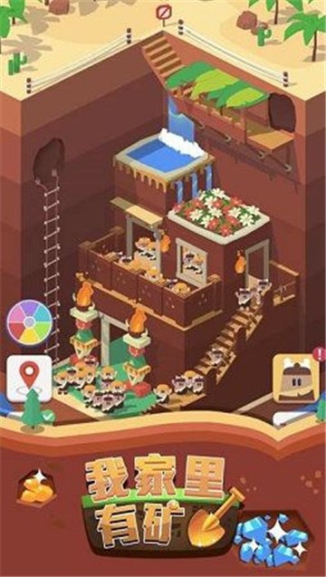 一起来挖矿红包版