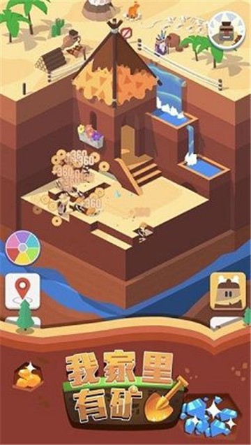 一起来挖矿红包版