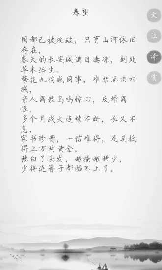 快快查唐诗三百首