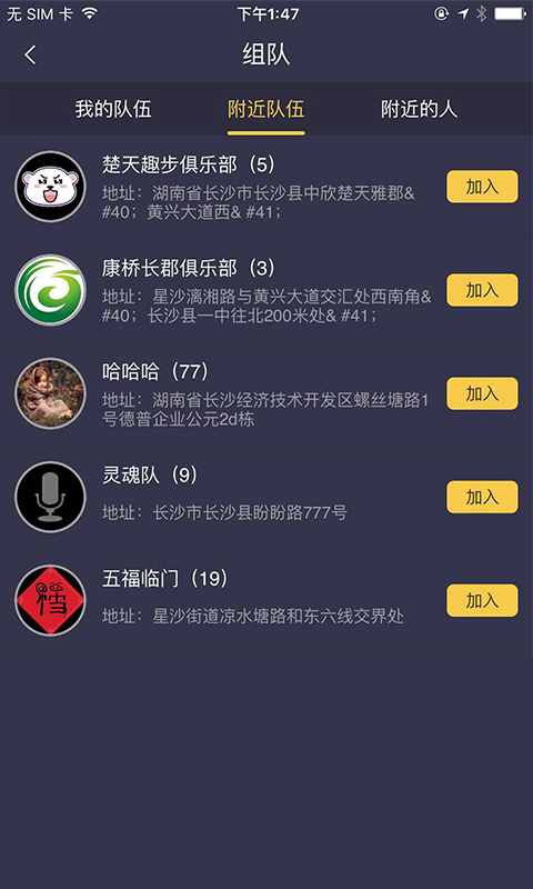 趣步app