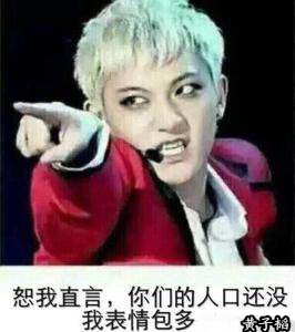 黄子韬敬礼salute动态表情包