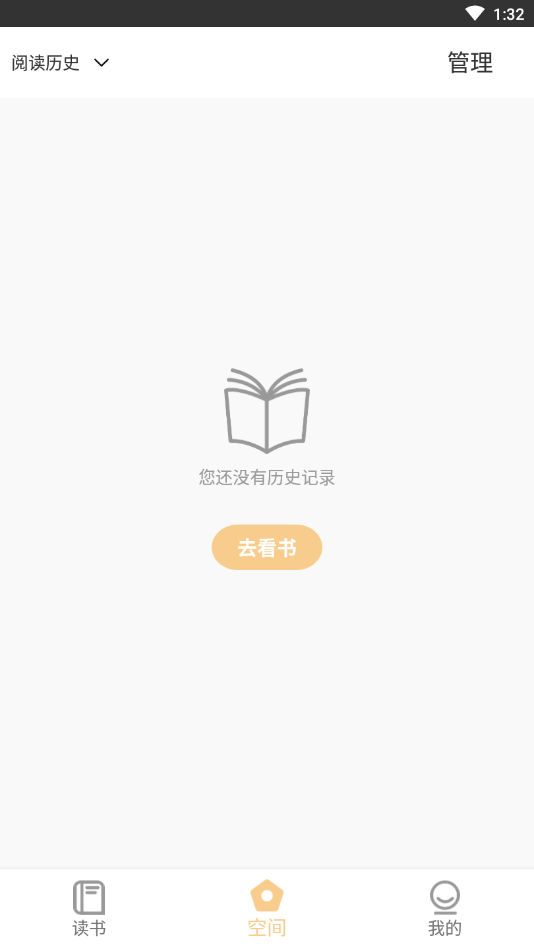毅智读书app