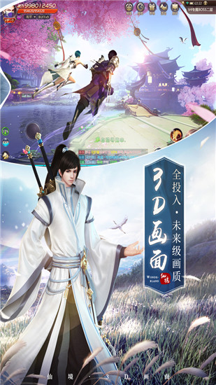 仗剑问道红包版