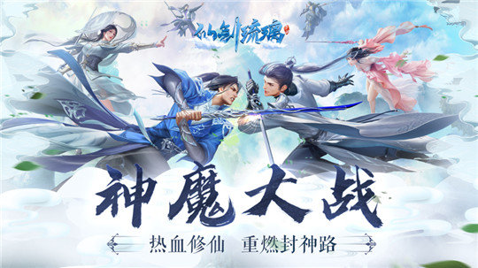 轩辕剑之天之痕手机版