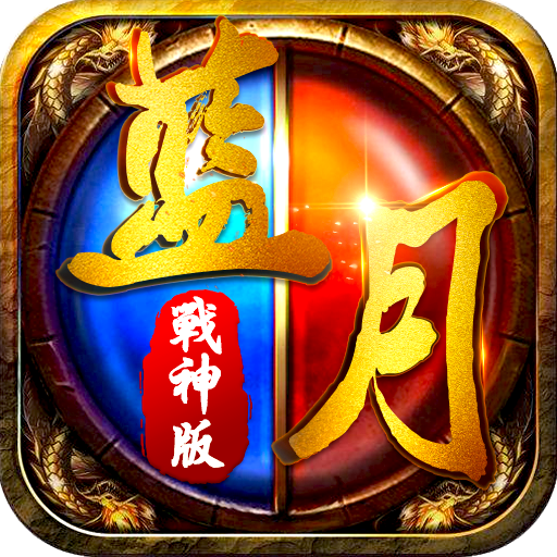 上古战歌单职业