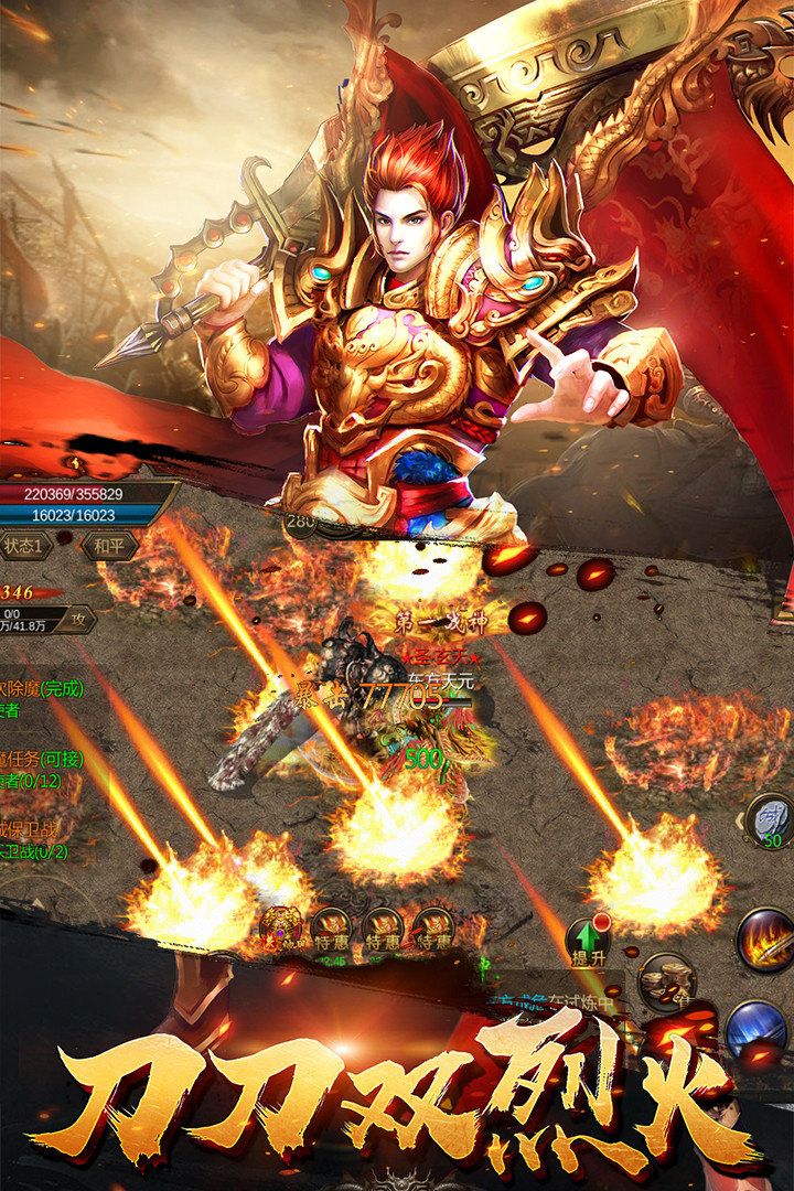 单职业超变传奇