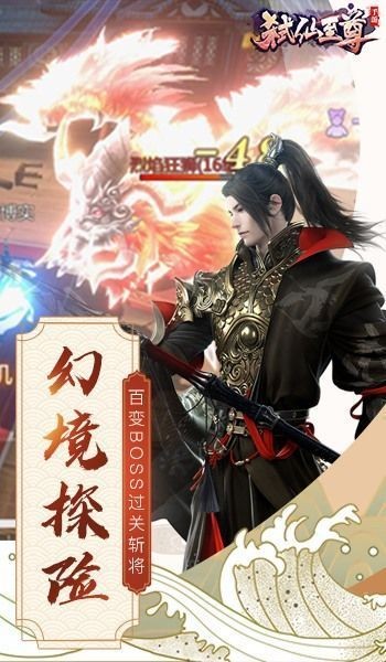 剑气除魔内购破解版