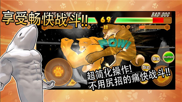 动物之斗破解版