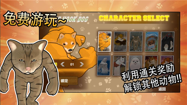 动物之斗破解版