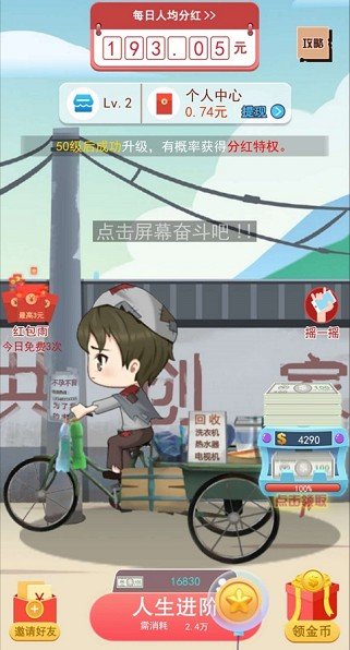 最强总裁红包版最新版