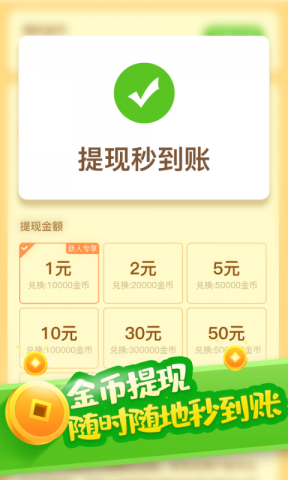 疯狂猜成语红包版最新版