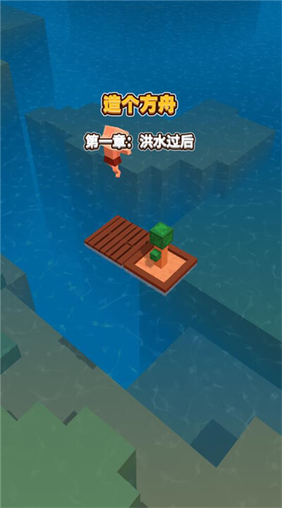 海上方舟汉化版