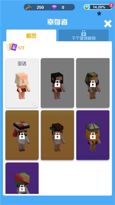 海上方舟汉化版