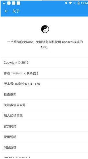 太极定位钉钉打卡