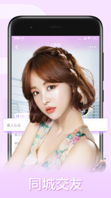 一起交友软件
