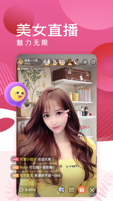 蜜岛交友下载安装