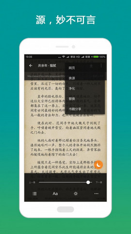 搜书大师第三方书源app