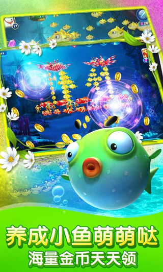 捕鱼达人3破解版