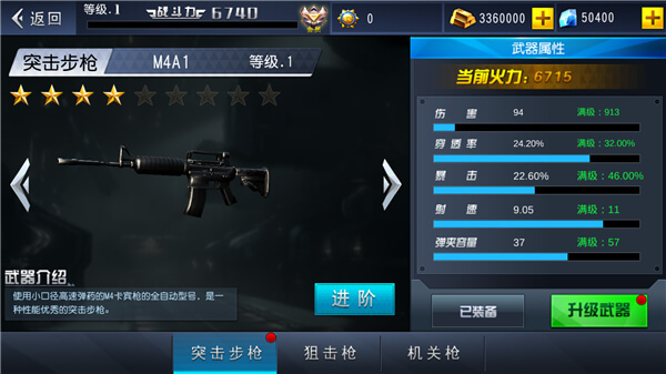 火线冲突破解版