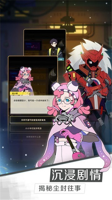 星际旅人最新版