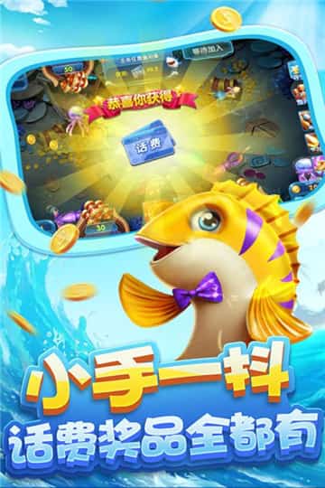 途游捕鱼官方版