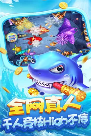 途游捕鱼官方版