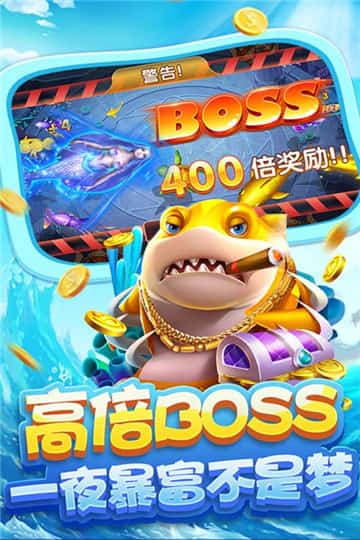 途游捕鱼官方版