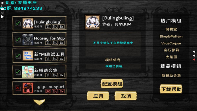 饥荒破解版全人物解锁