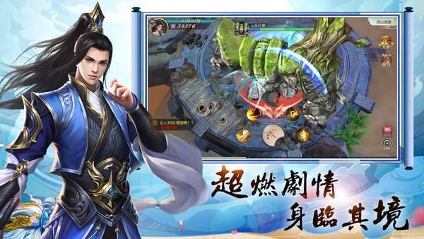 御剑飞仙手游正版