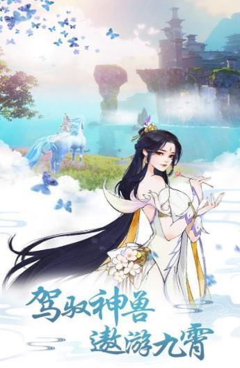 抖音仙侠红包版