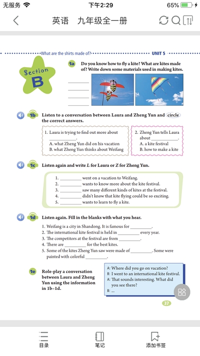 人教数字教材垂直服务平台