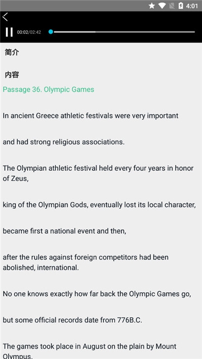 E趣学习每日英语