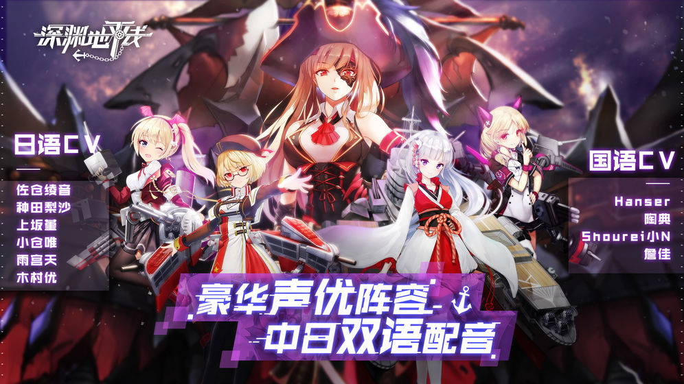 深渊地平线反和谐版